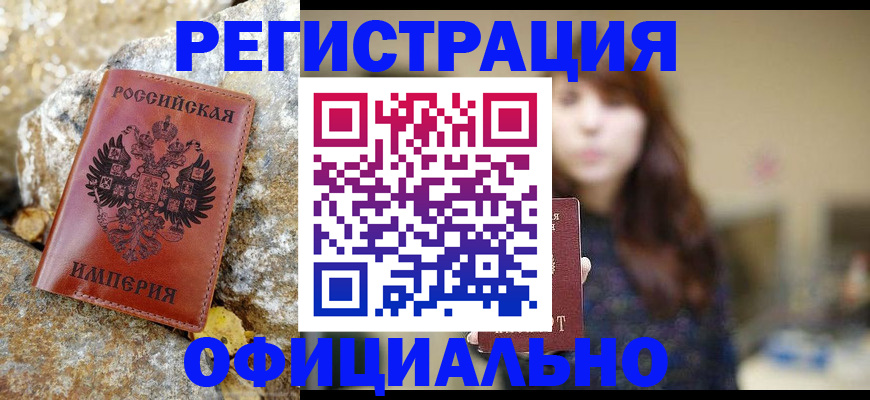 прописка в квартире в Кремёнках